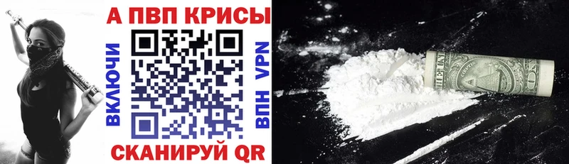 A-PVP мука  Алдан 