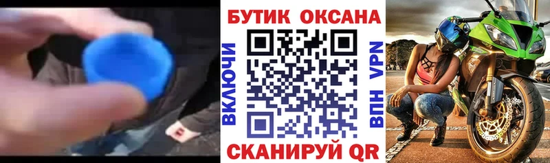 закладки  Алдан  БУТИРАТ BDO 
