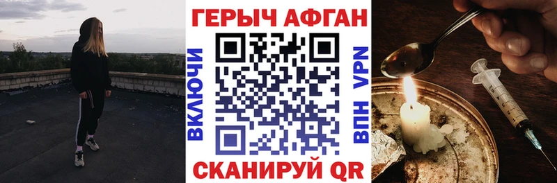 наркошоп  Алдан  Героин герыч 