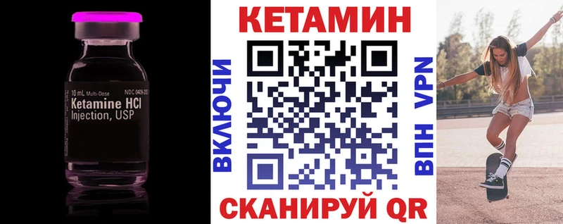 КЕТАМИН VHQ  Алдан 