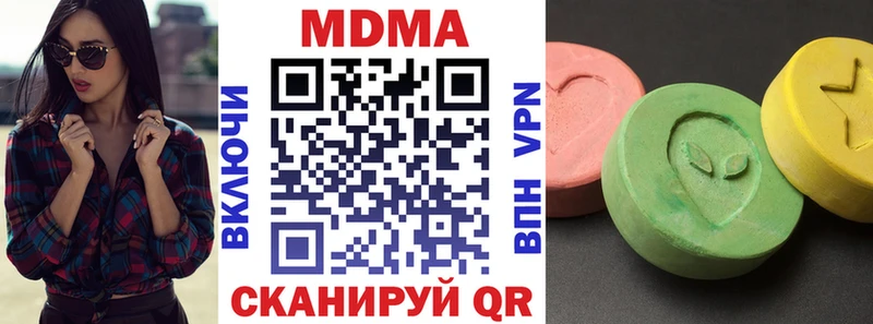 МДМА кристаллы  где купить   Алдан 