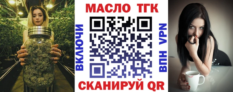 Дистиллят ТГК THC oil  blacksprut ссылки  Алдан 
